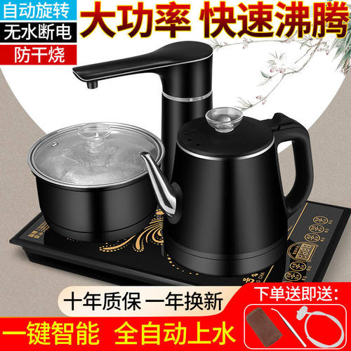 全自动上水电热烧水壶自动抽水茶炉茶桌茶几嵌入式家用电茶炉套装