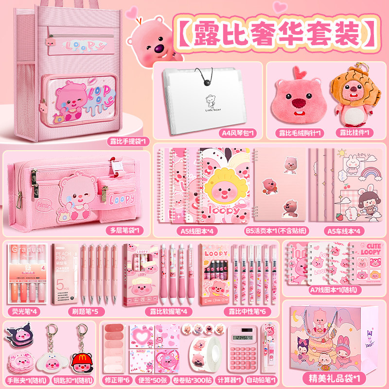 露比十岁女孩生日礼品女童8小孩小学生7过家家益智玩具伴手礼礼物