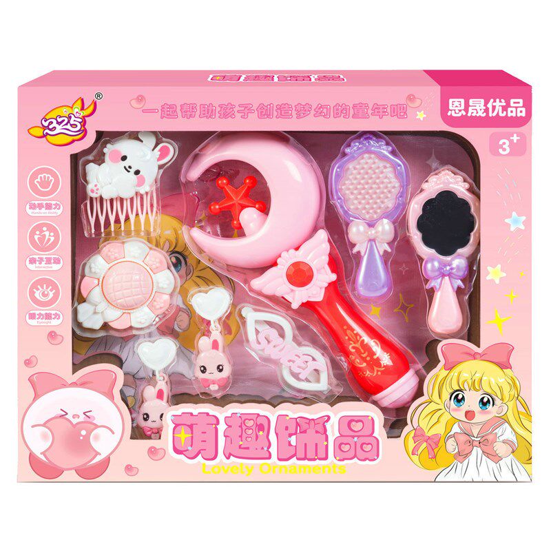 萌趣魔法棒饰品包包过家家益智女孩装扮发卡梳子镜子儿童玩具4岁6
