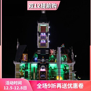 创意系列鬼屋跳楼机游乐场10273儿童拼装积木玩具81889