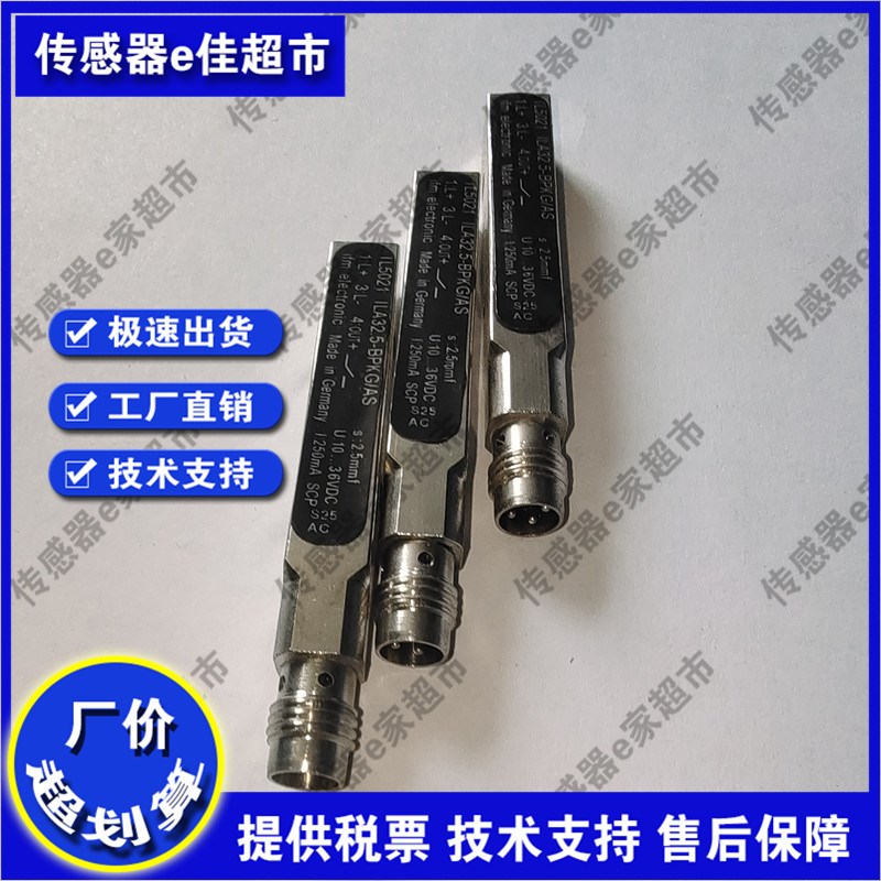 全新IL5021 IL5004 IL5002 IL5022 IL5020 IL5005接近开关传感器