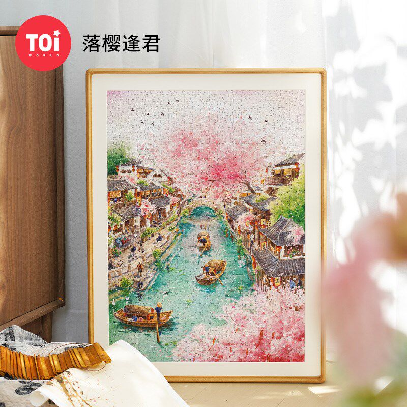 TOI图益拼图成人版1000片平面解压手工diy玩具抬头看树落樱逢君