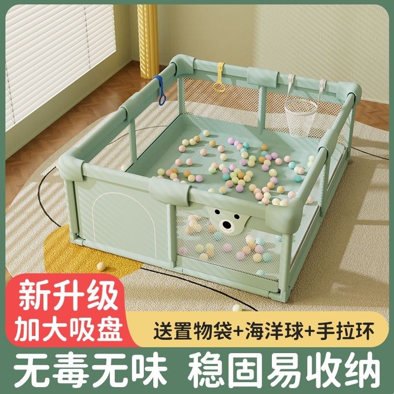 婴儿游戏围栏防护栏儿童地上室内家用学步栏宝宝爬爬垫爬行海洋球