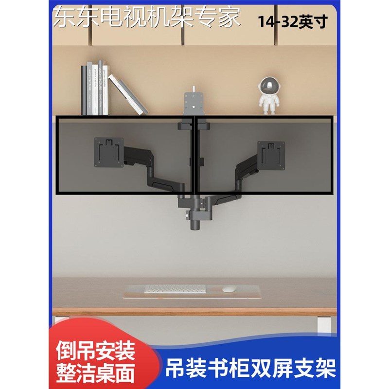 通用双屏电脑显示器拼接支架适合倒挂宿舍书柜隔板夹持倒装24-32
