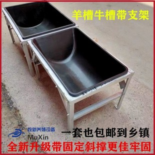 羊槽食槽大号带支架饮水喂料牛槽喝水塑料槽养殖设备养牛用品