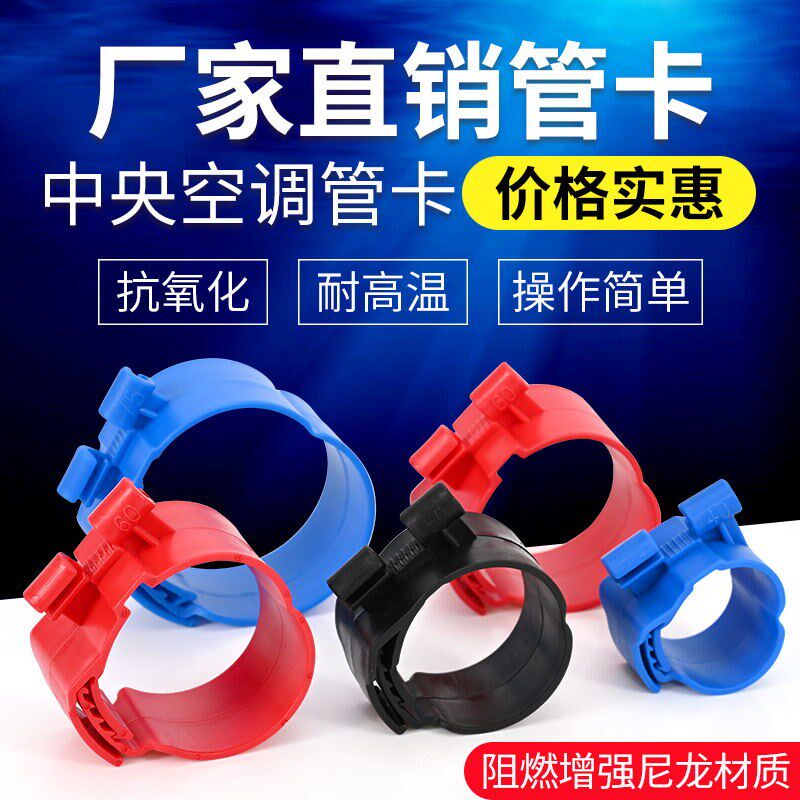 中央空调管卡扣铜管固定r卡管扣丝杆秒卡扣子尼龙吊卡铜管吊码卡
