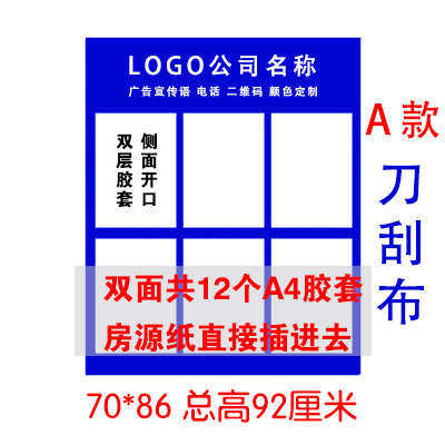 驻守双面a房产牌房源板广告牌展B板支架字展示中介人字架子板折叠