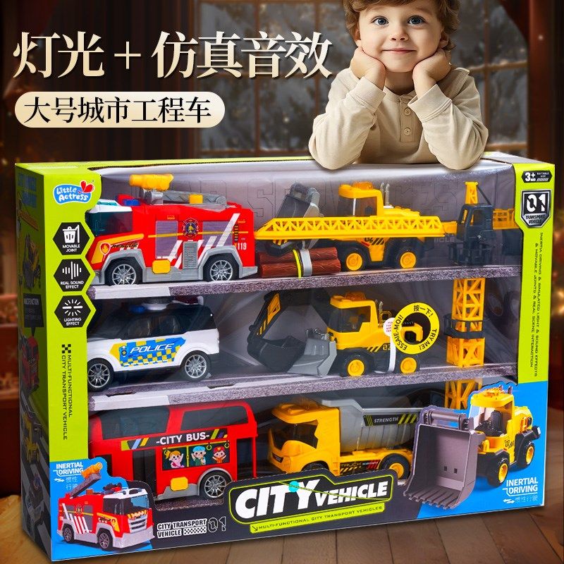 山姆儿童玩具工程车套装吊塔爆款声光消防汽车男女孩益智六一礼物