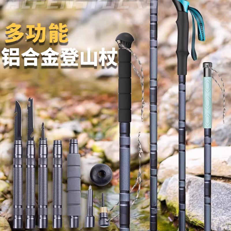 户外登山杖c多功能轻便徒步手杖男女随车防身棍野营装备拐棍爬山