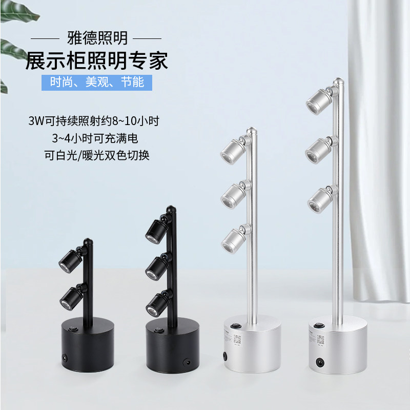 led3W6W无线可充电灯珠宝柜台立杆射灯展会展柜模型玻璃明装射灯