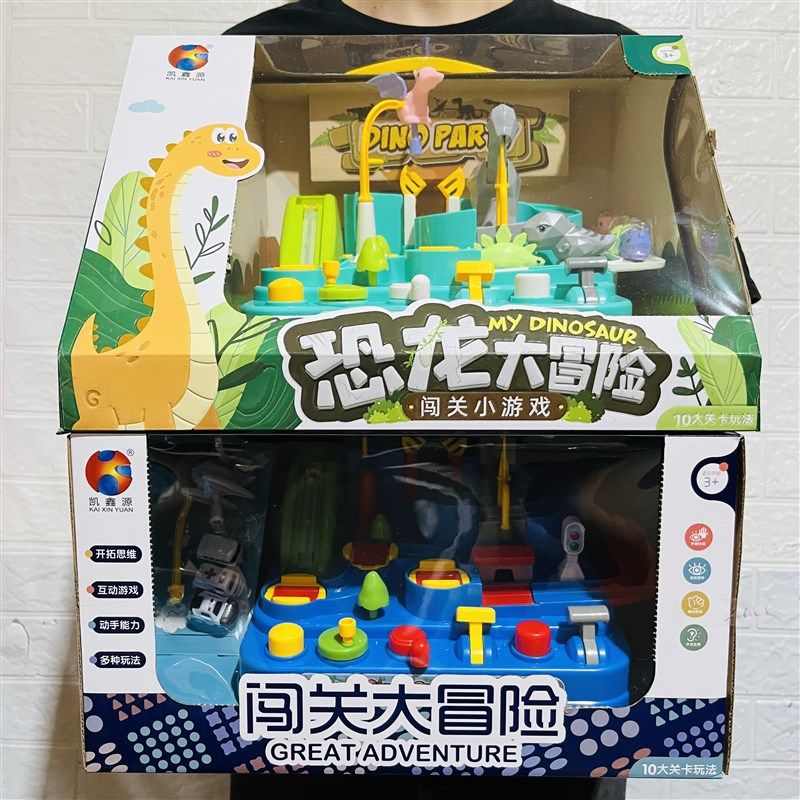 汽车闯关大冒险恐龙太空闯关小游戏轨道乐园互动游戏益智儿童玩具