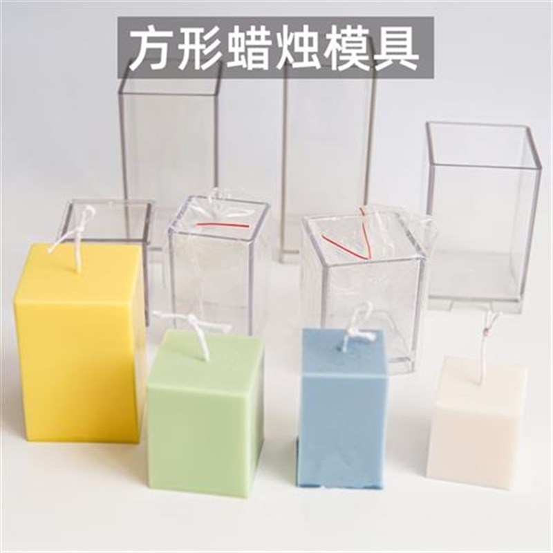 方形立方体蜡烛模具亚克力塑料PC模具香薰溶洞香薰V蜡烛DIY材料