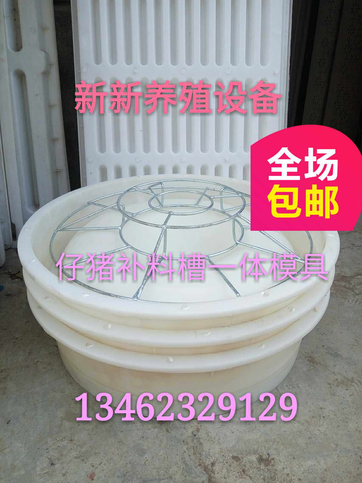 仔猪补料槽 单体采食槽模具 保育猪圆形食槽模具 猪槽模具 60cm