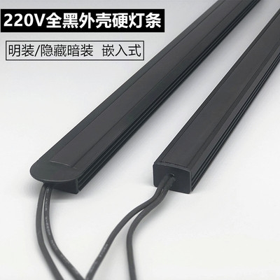 LED黑色220V暗装嵌入式硬灯条明装U型全黑M铝槽灯罩橱酒柜长线条0