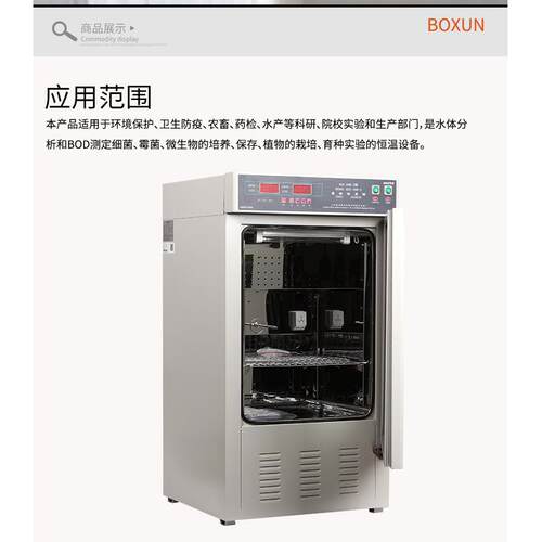 上海养MJX-100箱B霉-Z菌培养细MJX-100B菌培箱