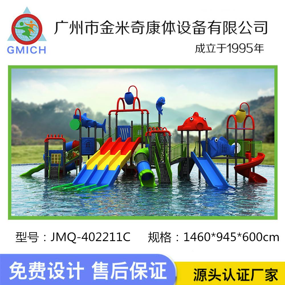 玻钢外水上滑梯童水上乐园游乐设JMQ-2412备户水寨儿璃水屋厂家直