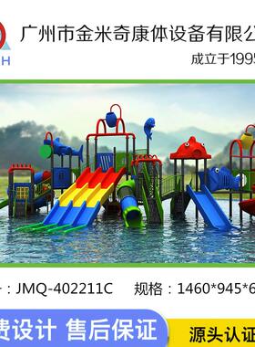 玻钢外水上滑梯童水上乐园游乐设JMQ-2412备户水寨儿璃水屋厂家直