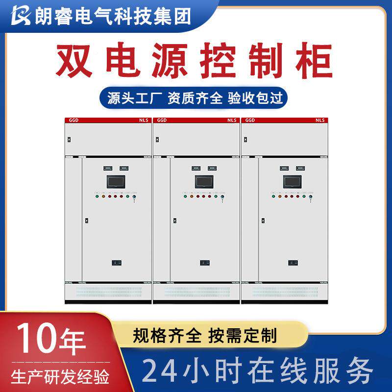 消防水双电源泵电源低压控制柜带双力电源分开关路配双电箱电柜3