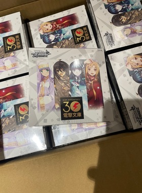 ws简中 电击文库30周年补充包原盒wsc黑白双翼刀剑神域俺妹二次元