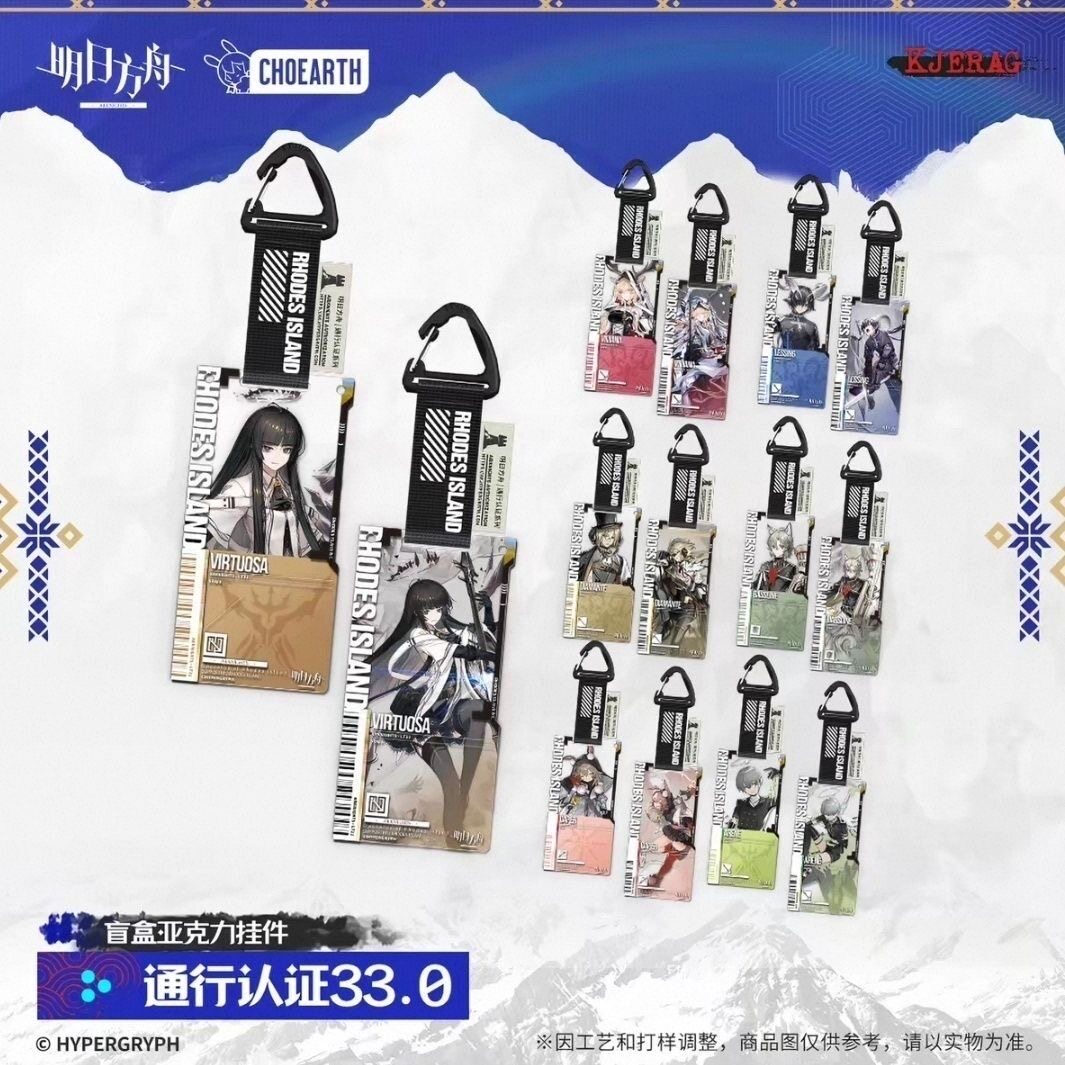 【正版】明日方舟通行认证33.0亚克力挂件盲盒二次元游戏周边图片