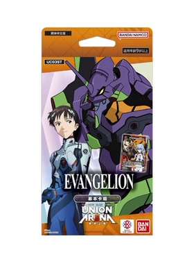 UA简中 新世纪福音战士 EVA 预组UNION ARENA卡牌携站之境补充包