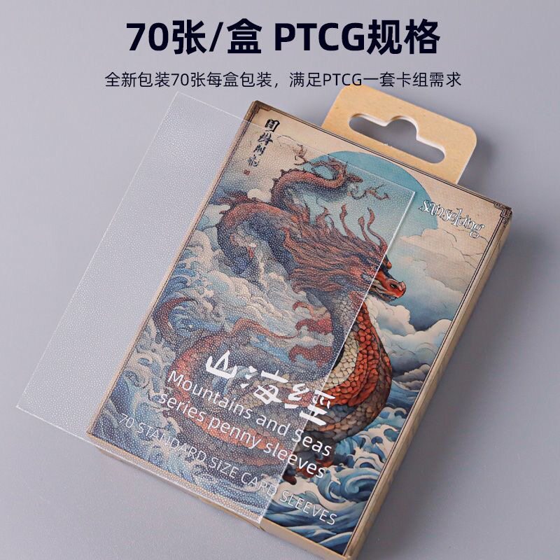 【宝可梦尺寸】Sanseking第三层磨砂外胆PTCG牌套保护套SK卡膜图片