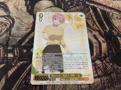 5HY/W101-002SSP中野一花 五等分的花嫁新娘 ws黑白双翼金签卡牌