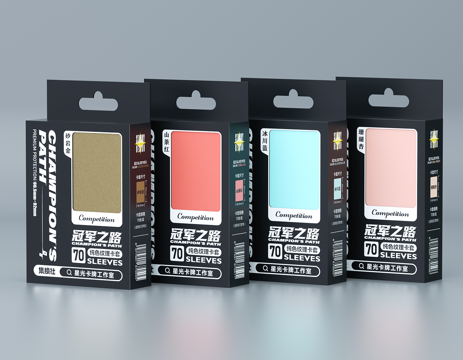 冠军之路 竞技版纯色卡套 宝可梦ptcg牌套卡牌保护套符文战场