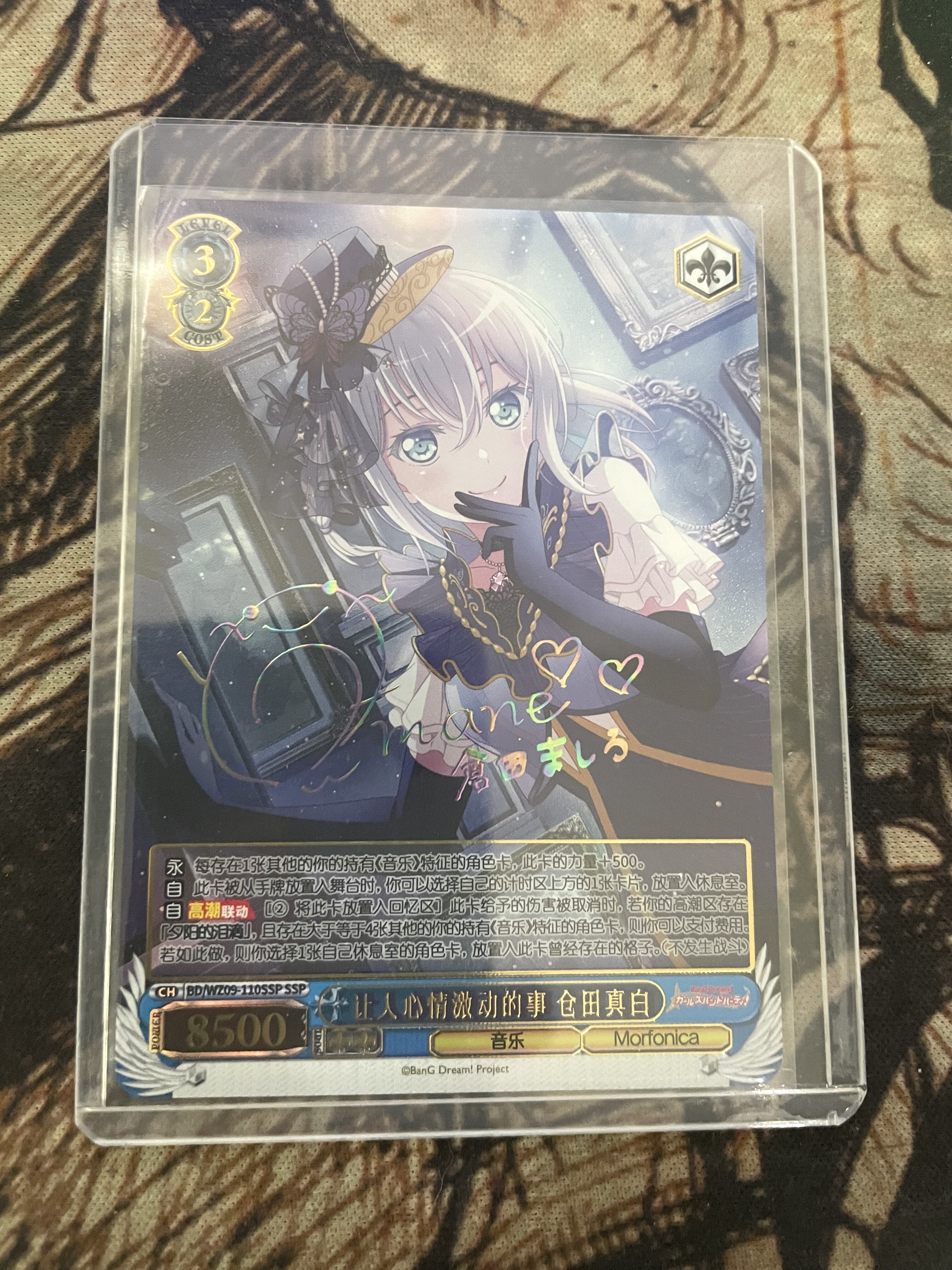 ws简中bangdream邦邦卡牌WZ09-110SSP让人心情激动的事 仓田真白