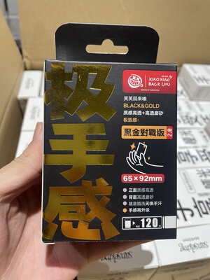 【游戏王VG尺寸】极手感2.0外胆黑金对战版卡套外套卡牌保护套