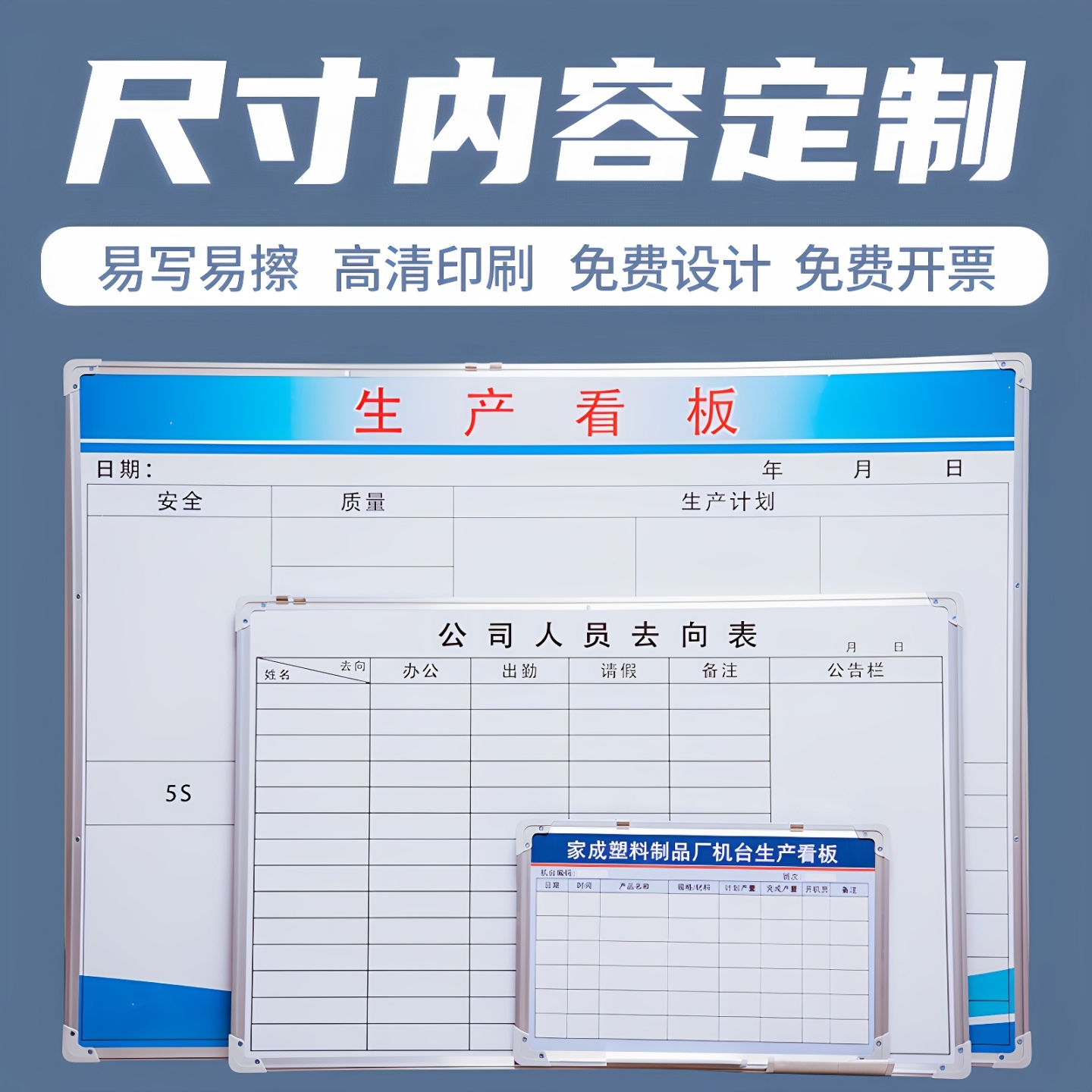 巧磁白板定制磁性业绩榜挂式可擦硬白板工厂生产车间管理通知公告看板移动挂墙壁挂式铝合金边框教学写字板