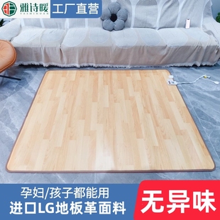 碳晶地暖垫石墨烯地垫地热垫发热地板电热地毯客厅加热垫家用暖脚
