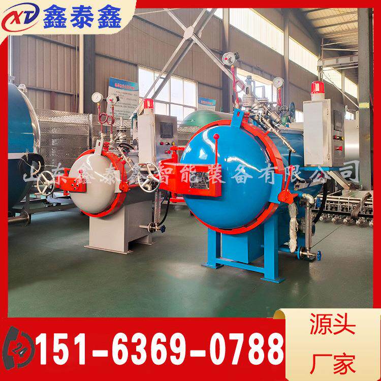 混凝土二氧化碳固碳釜 CO2碳化养护釜 建筑材料实验矿化釜