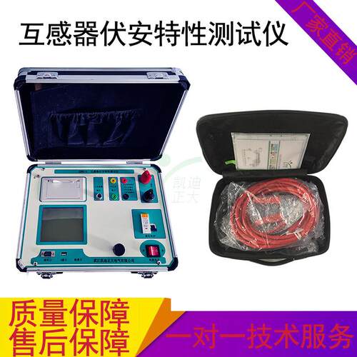 智能自动变频互感器伏安特性测试仪 CT/PT互感器伏安特性测试仪