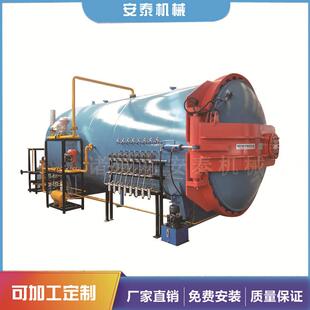 安泰机械小型热压罐 实验室热压罐可处理多种复合材料碳纤维