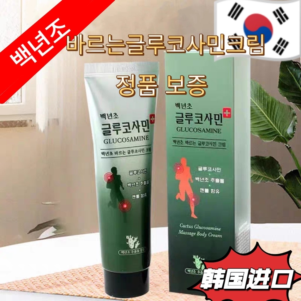 百年草，液体的膏药，腰腿疼痛液，,居家布艺,敷脸巾,淘宝优惠券,粉丝福利购,淘宝优惠卷