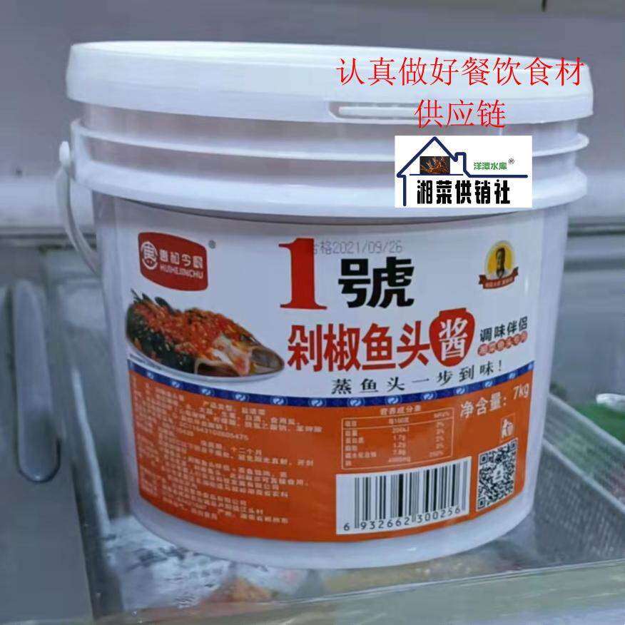 湖南辣椒酱惠和今厨1号剁椒鱼头酱今厨一号蒸鱼剁椒长沙剁辣椒图片