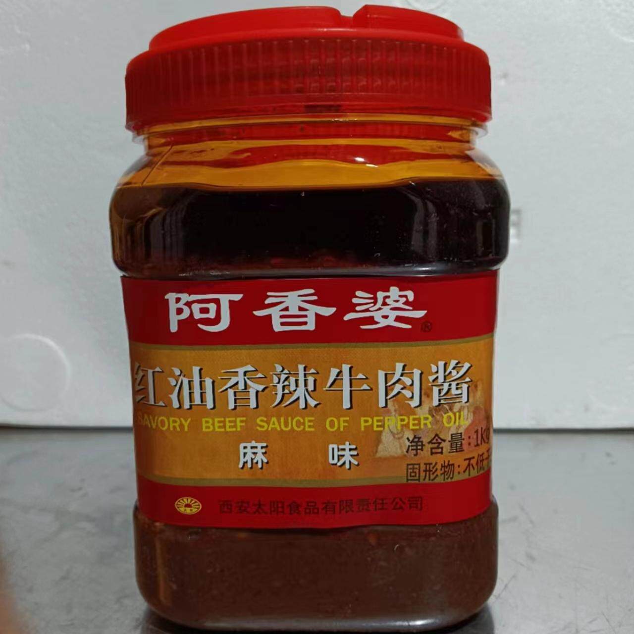 阿香婆红油香辣牛肉酱麻味1kg瓶酒店食材明档餐饮夜宵小龙虾调味