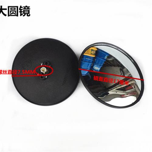 电动车圆镜棚车小圆镜电动三轮车摩托车倒车镜后视镜反光镜凸面镜