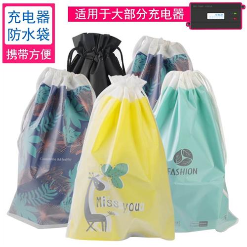 电动车充电器收纳包防水小挂包收纳袋子电瓶车放手机雨衣防雨挂兜