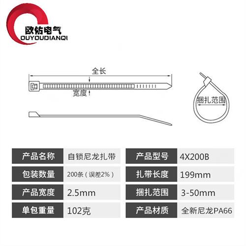 塑料尼龙扎带4*200mm自锁式卡扣勒死狗4x200绑电线束线带小号白色