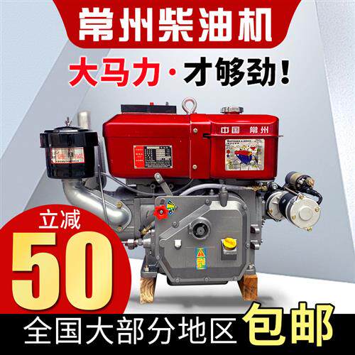 常州小型电启动单缸柴油机发动机ZR190ZR192水冷直喷拖拉机头农用