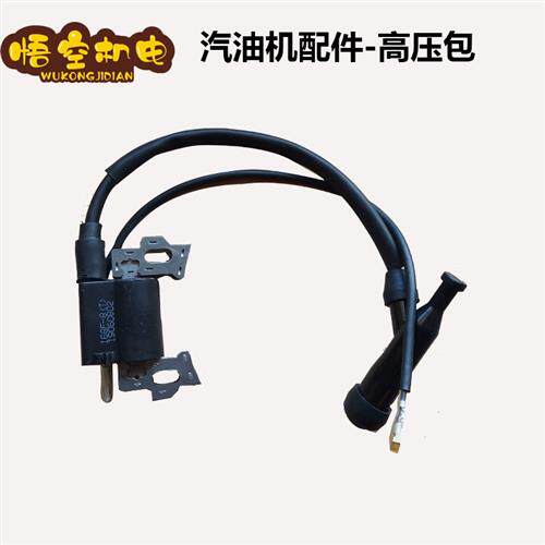 汽油发电机配件大全152/154/168/188F 2/3/5KW高压包 点火线圈
