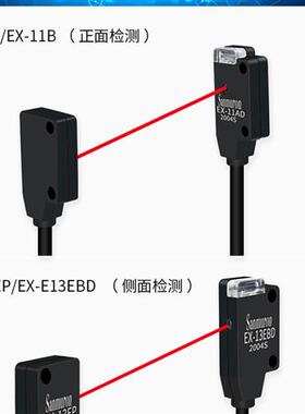 超薄通束光电开关传感器Ex-11Ea/Eb/14A/13A/13B/13Ead/11B/Ebd/P
