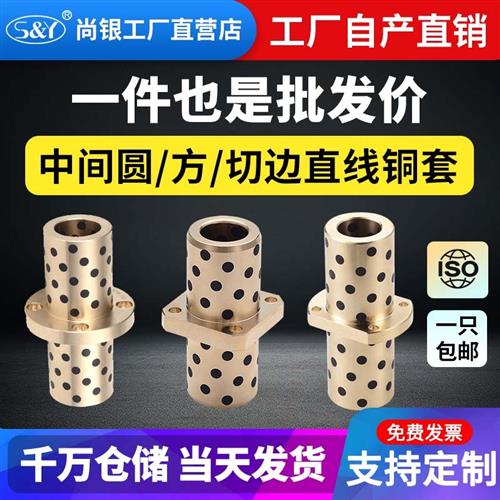 中间圆/方/切边法兰LMFC/KC/HC6~40直线轴承石墨铜套耐磨套衬套