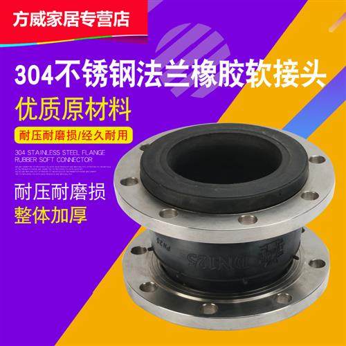 304法兰不锈钢橡胶接头 KXT型橡胶软接头橡胶膨胀节减震器避震喉