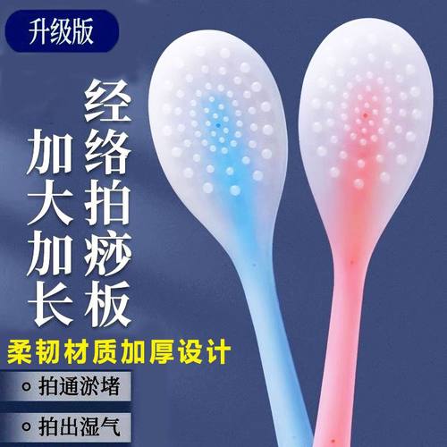 硅胶加长经络拍健身放松神器