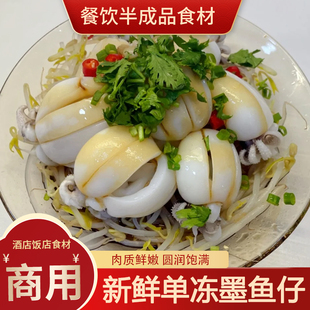 墨鱼仔新鲜冷冻小墨鱼仔烧烤火锅食材小鱿鱼捞汁小海鲜