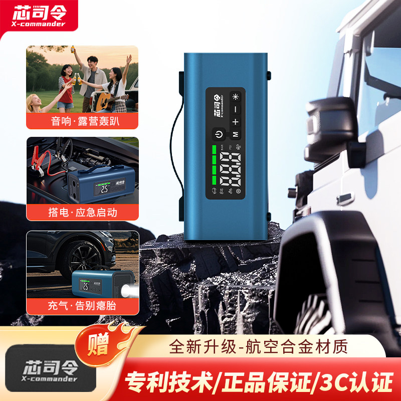 芯司令车载无线 线打气机氮气可携式汽车打气筒小轿车轮胎车用加