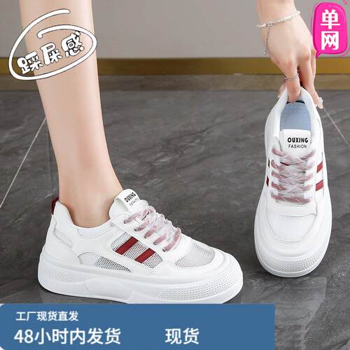 女鞋夏季透气薄款小白鞋女2025新款软底镂空运动板鞋透网薄款网鞋